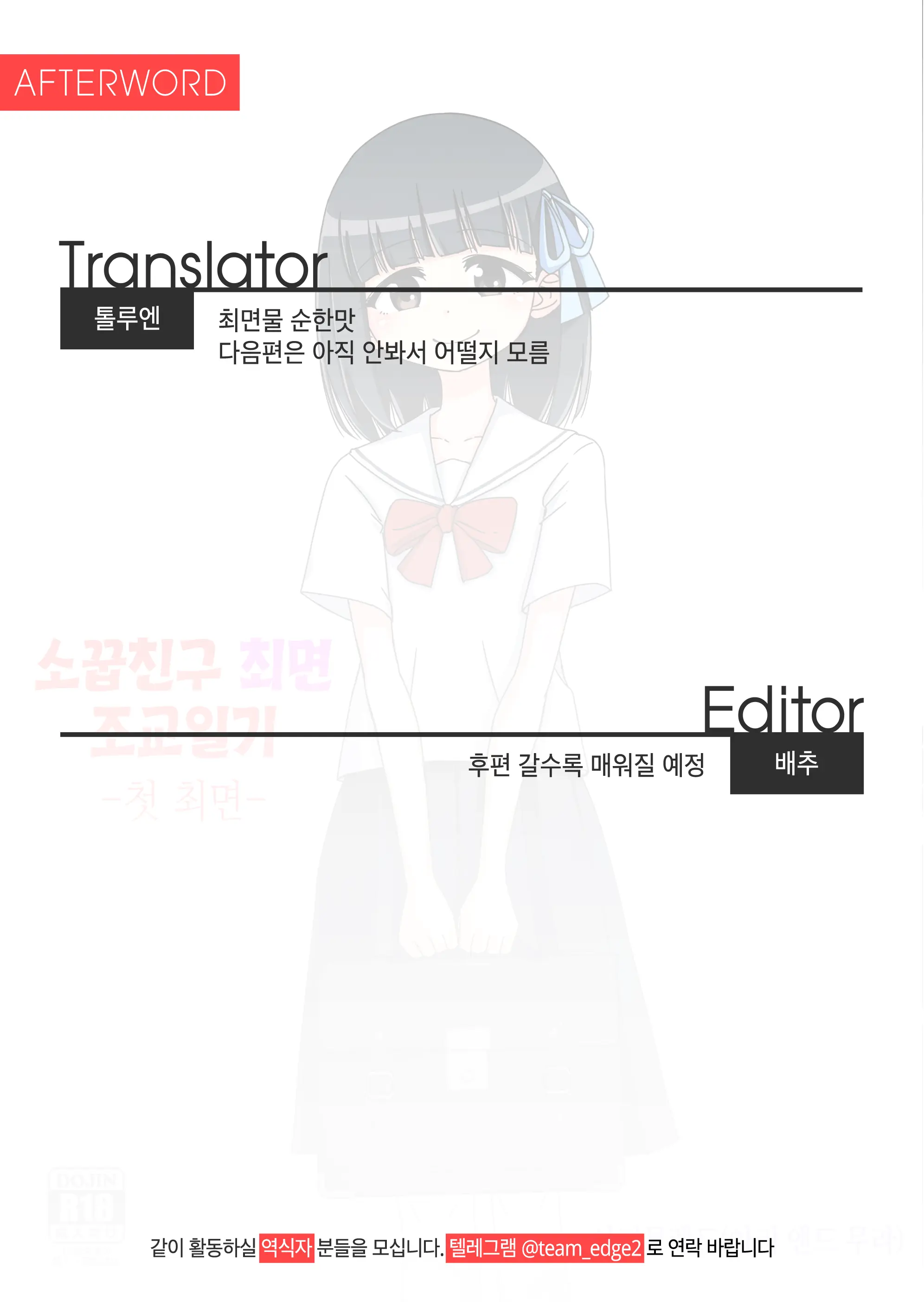 Osananajimi Saimin Choukyou Nikki ~Hajimete No Saimin~ | 소꿉친구 최면 조교일기 -첫 최면-
